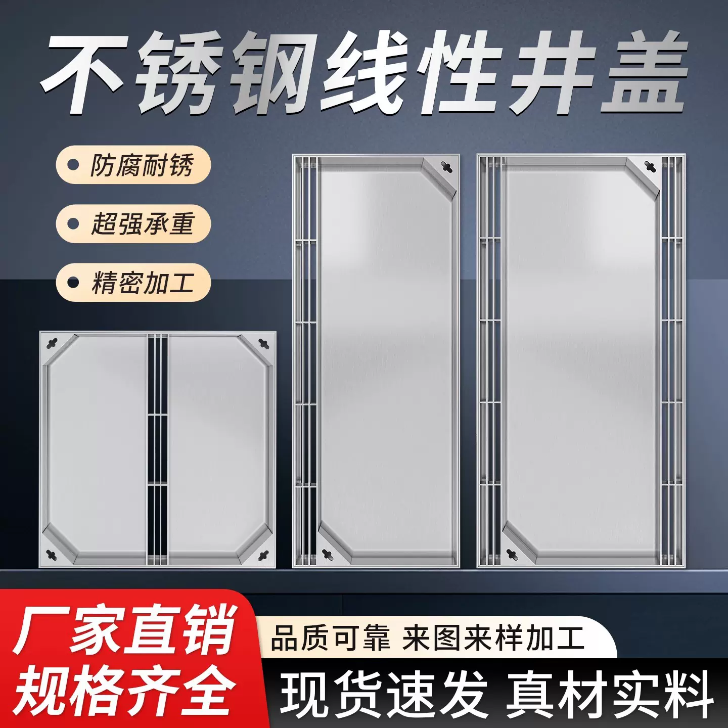 不锈钢线性井盖方形圆形装饰304雨污水沙窨阴井盖板下水篦子现货