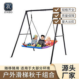 儿童秋千户外秋千A字支架彩虹方形多人秋千庭院户外游乐设施