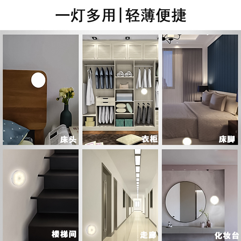 Inducción del cuerpo humano inalámbrico LED de carga de succión magnética esmerilado luz de noche inteligente armario luz de noche Luz de noche en casa