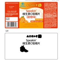 南京同仁堂六和乾坤千龙源Speakin.维生素C咀嚼片(甜橙味)补充维