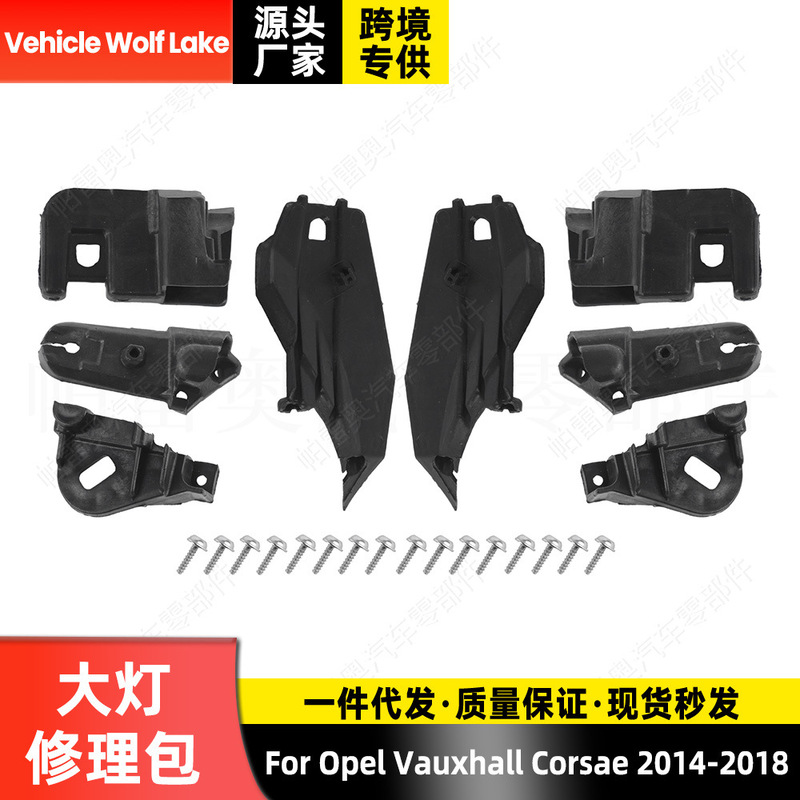 Suitable for Opel Vauxhall Corsae 2014-18 Headlight Repair Kit Bracket Screw Buckle Accessories