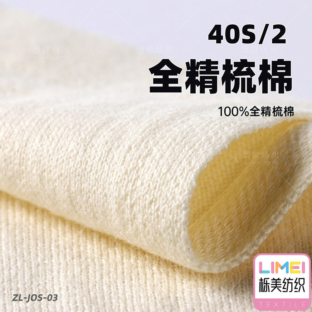栎美 2/40全精梳棉纯棉纱全棉纱疏织纱 100%全精梳棉毛线