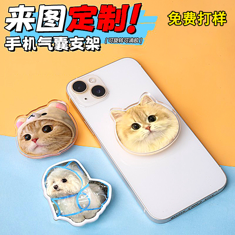 异形亚克力卡通动漫logo贴片滴胶懒人桌面伸缩手机磁吸气囊支架