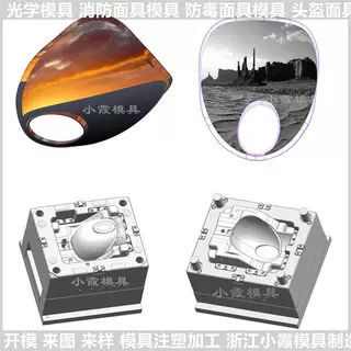 制造光学镜片摸具|塑料注塑加工厂台州塑胶眼镜镜片摸具厂家,黄岩