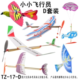 科教玩具;航空模型;拼插类玩具