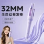 大卷负离子新款自动卷发棒