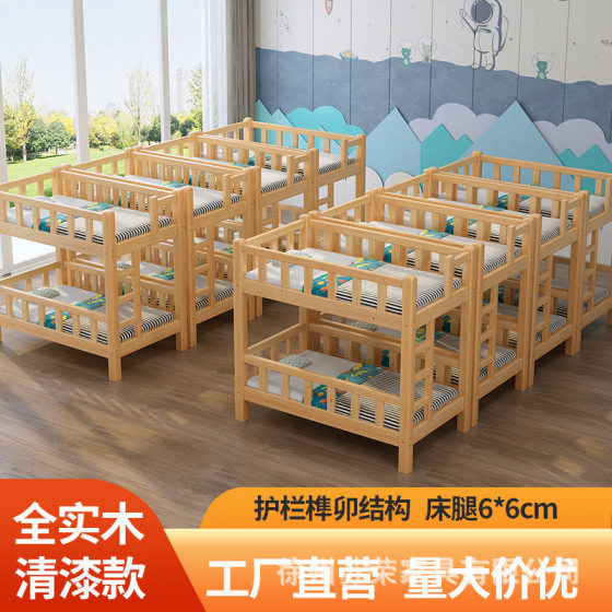 Kindergarten bed double-layer nap bed custody class primary school students dormitory bed solid wood high and low Shop Noon care children's bed