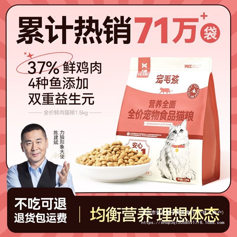 Cat Food for Adult Cats and Kittens, Weight Gain, British Shorthair, Ragdoll, Large Bag, Natural Nutrition, Beautifying Fur, Complete Cat Food 1.5kg Cat Food for Adult Cats and Kittens, Weight Gain, British Shorthair, Ragdoll, Large Bag, Natural Nutrition, Beautifying Fur, Complete Cat Food 1.5kg