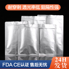 アルミ箔袋ジッパー袋食品包装袋茶葉包装袋犬食糧袋平底アルミ箔自封袋大量卸売り