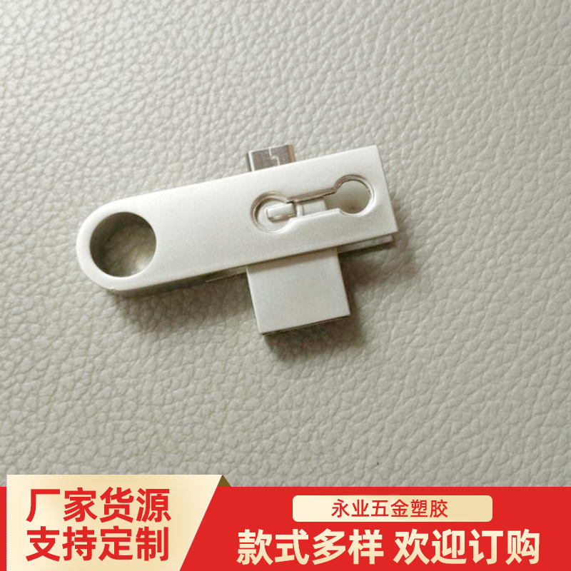 锌合金压铸 旋转U盘锌合金外壳 U盘金属外壳存储器外壳