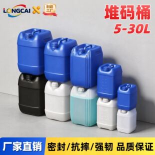 �Ӻ�25l���϶ѴaͰ10�������UҺͰ20kg�㾫��Ͱ30l��ͰʳƷ�����l