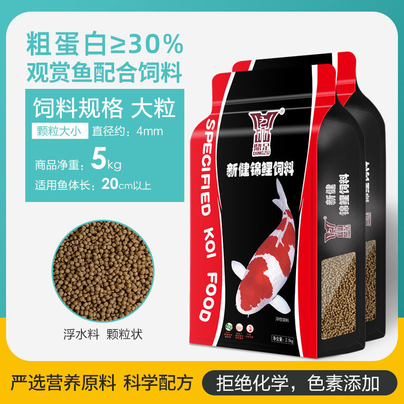 Ornamental fish food large capsules 5kg