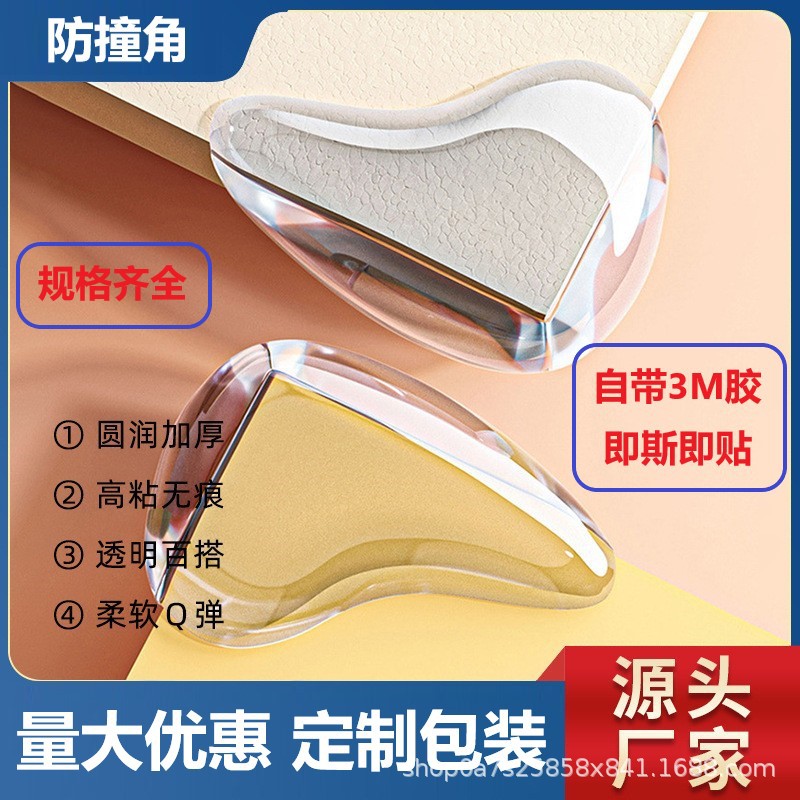 Carefully Selected Transparent Thickened Anti-Collision Corner Protectors for Children, Anti-Bump Corner Guards for Coffee Tables, New Soft Protective Stickers