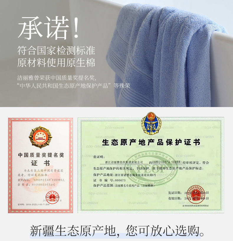毛巾标准详情_01.jpg
