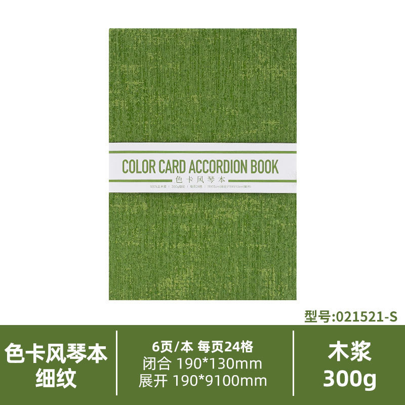 [오르간북] 13×19 목재펄프 미세결 300g