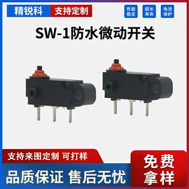 微动开关;开关元件;汽车锁