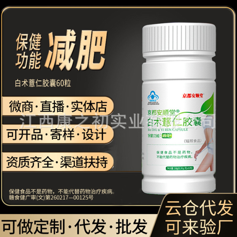 Tiktok Live Streaming Weight Loss Product L-Carnitine Slimming Capsules Non-Appetite-Suppressing Health Food Oem Customization