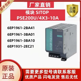 电源6EP1961-2BA41 6EP1961-3BA01等型号