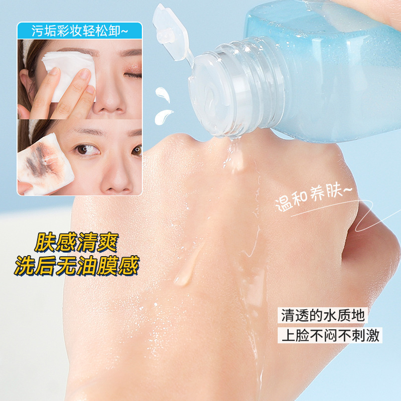 XUXUマイルドな目の唇の化粧液の目の唇の顔の三つ組の化粧水の油を落とします。|undefined
