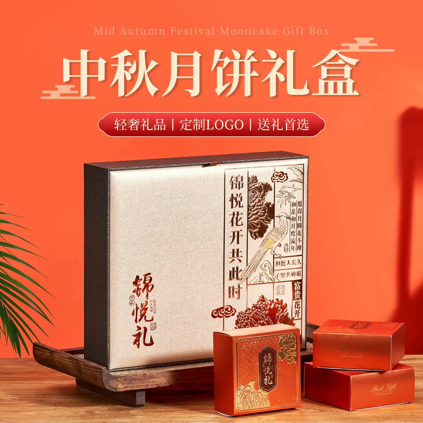 中秋新款4粒装天地盖盒手提6粒月饼包装盒食品厂企业定制加印logo