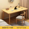 [Welfare Combination Style] Pastoral Oak Color 100*60CM [Table + Horn Chair Combination]