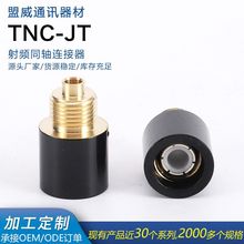 RF���lͬ�S�B����TNC-JT����ʽ���l�쾀���^TNC180���⺸ֱ���^