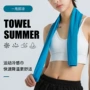 骑行夏季速干降温运动巾