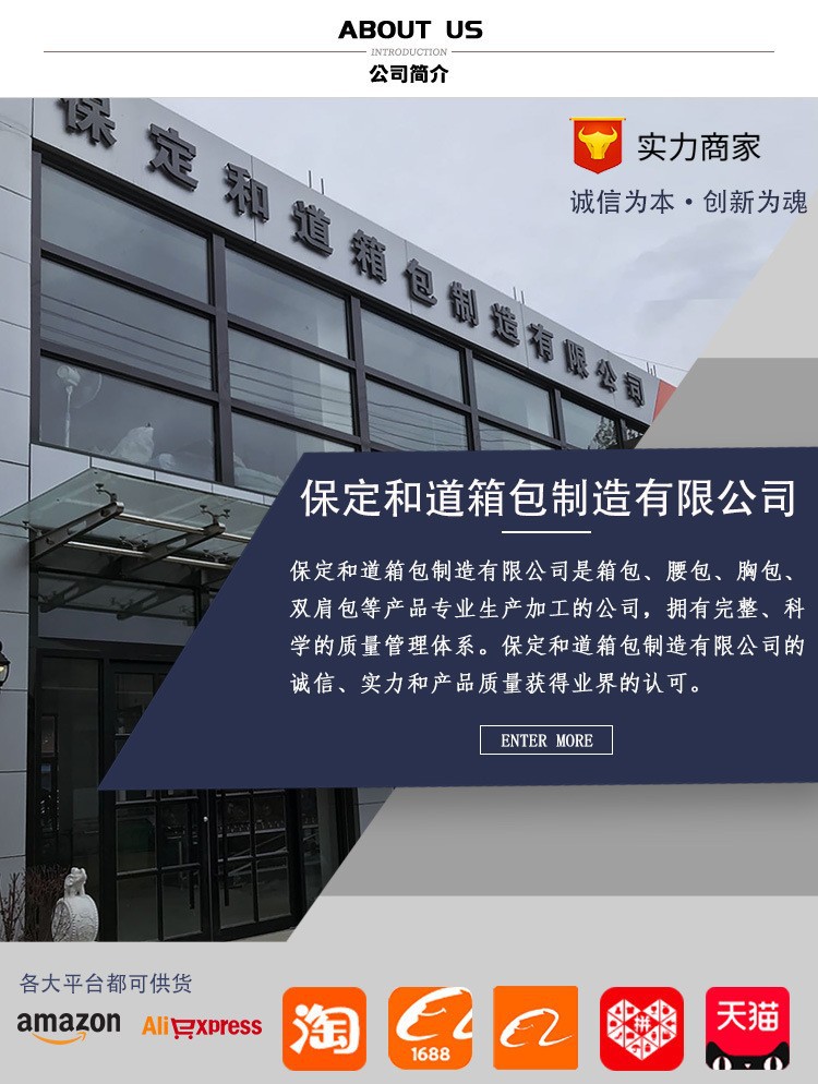 公司海报