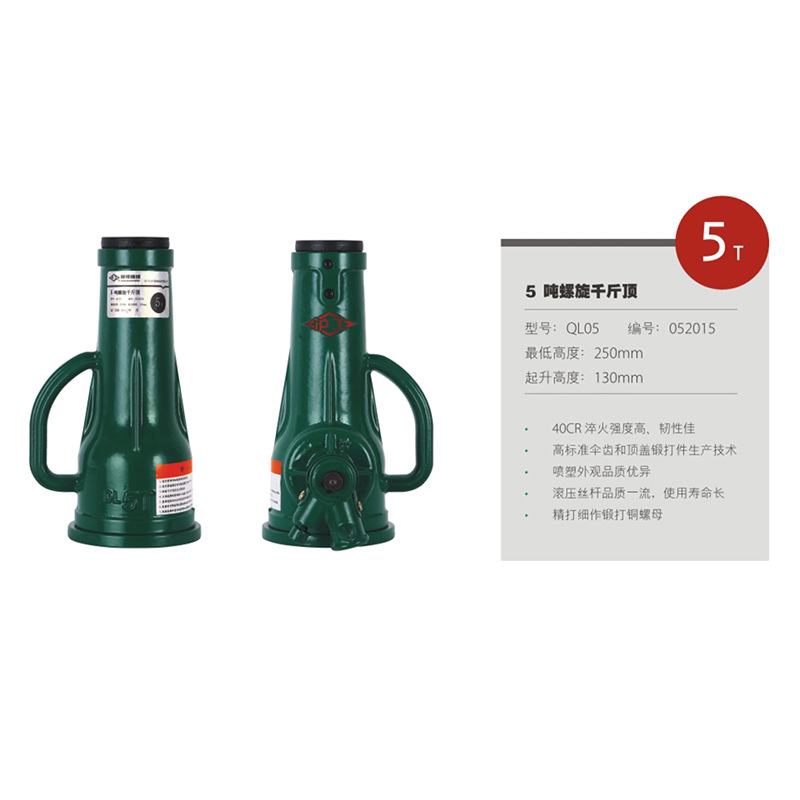 100T tornillo Jack 3,2 T-100t mecánico Shanghai Industrial tornillo Jack fábrica directa suministro