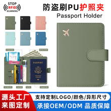护照夹定制旅行便捷随身护照包保护套防磁护照本PU纯色磁扣护照套