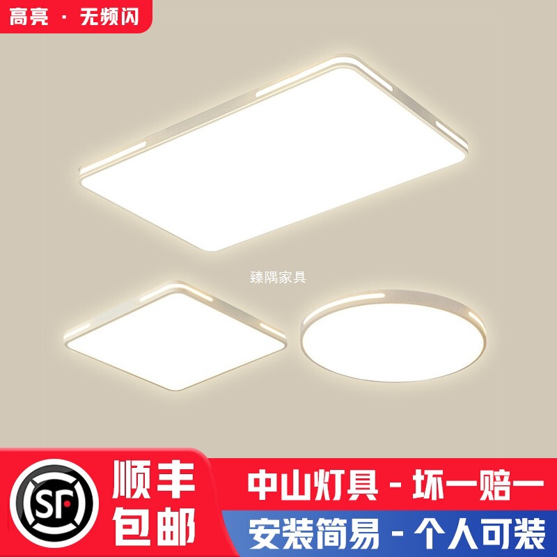 Zhongshan Lighting Factory Direct Sales: Ultra-Thin Square Main Light for Living Room Hall, High-End Ceiling Light for Bedroom