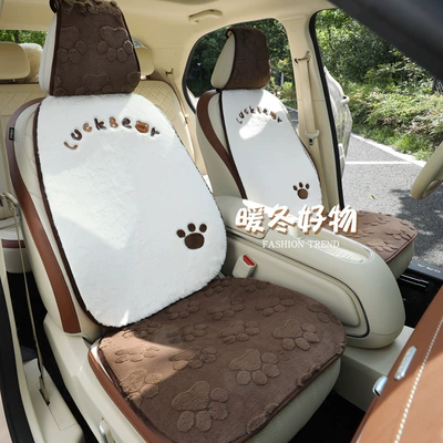 cushion seat cover car decoration – Wool pad