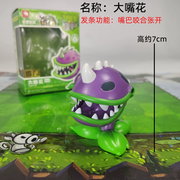 Color box: Big Mouth Flower (mouth bite-open