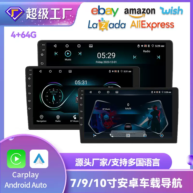 热销7寸9寸10寸车载导航蓝牙无线Carplay Auto安卓通用汽车导航仪