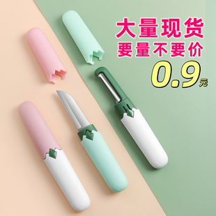 Two-in-One Fruit Knife Peeler Student Dormitory Multifunctional Apple Peel Office Portable Melon Planer