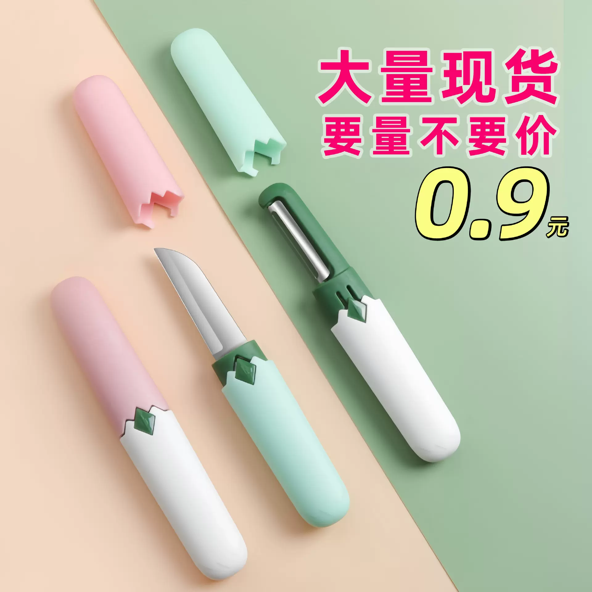 二合一水果刀削皮刀学生宿舍多功能苹果去皮办公室便携式瓜刨随身
