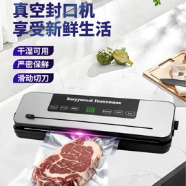 食品保鲜机;塑料食品袋