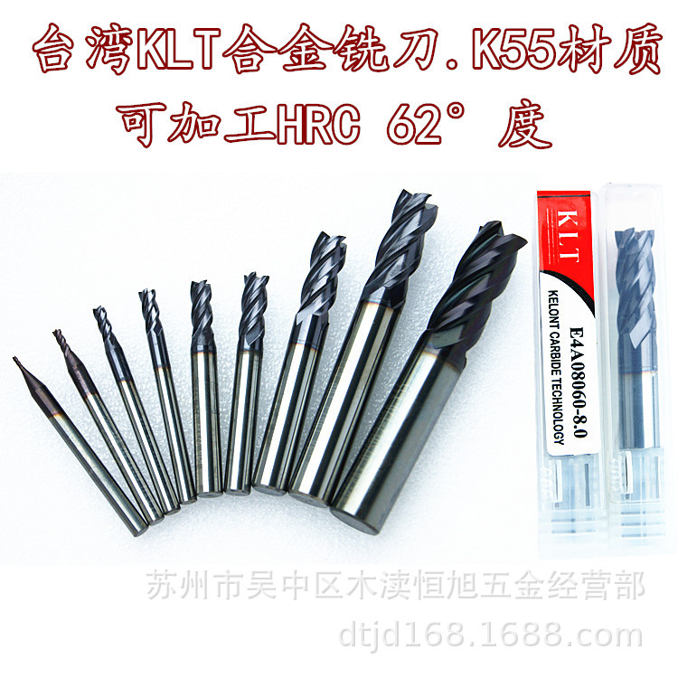 台湾KLT硬质合金铣刀 直柄立铣刀 钨钢铣刀平铣刀HRC62度1mm-12m
