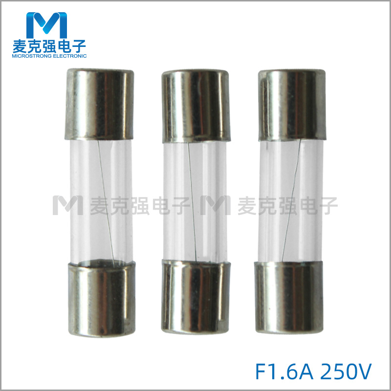 盒装5*20玻璃保险丝F1.6A/250V快断单体5X20mm玻璃管保险丝保险管