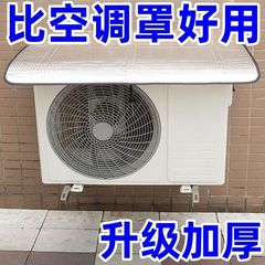 空调外机保护罩防晒防雨罩隔热免安装挡雨防滴水盖顶防尘耐腐强磁