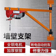 微型電動葫蘆220V吊機牆壁立柱屋頂支架高層家用小型吊機可旋轉