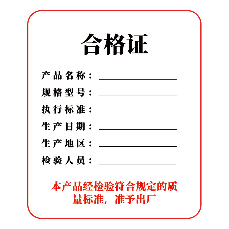 各类产品合格证服装吊牌不干胶标签印刷定制卡片保修卡售后卡挂牌