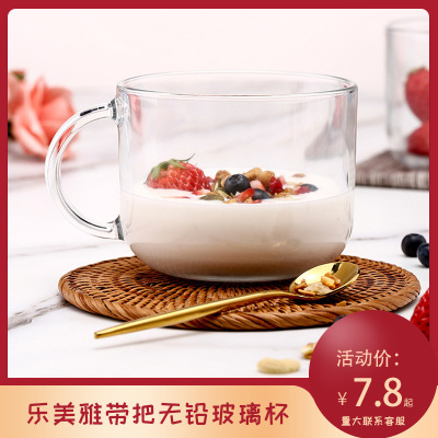 乐美雅带把玻璃热牛奶杯燕麦杯大容量ins个性早餐杯无铅钢化玻璃|ms
