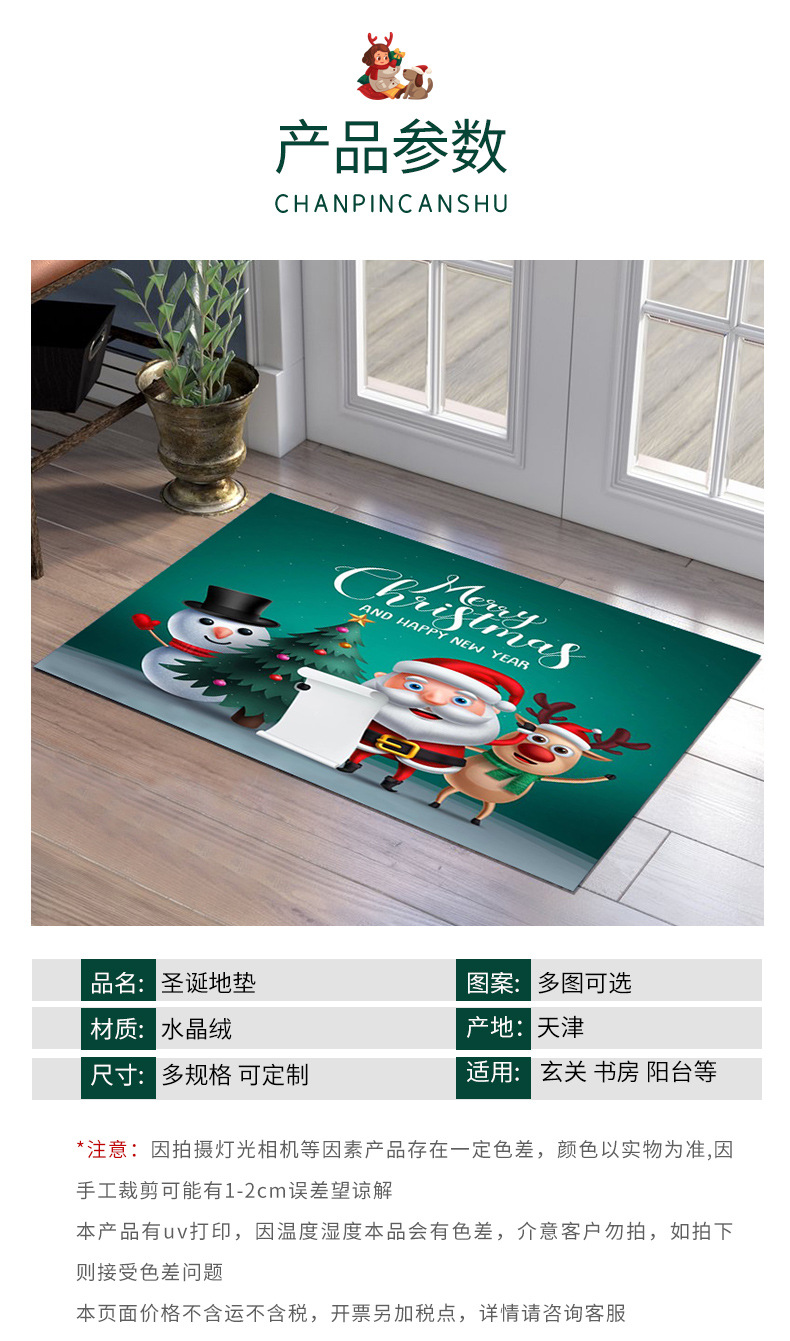 圣诞地毯,卡通地垫,入户地垫,装饰地垫,家用脚垫