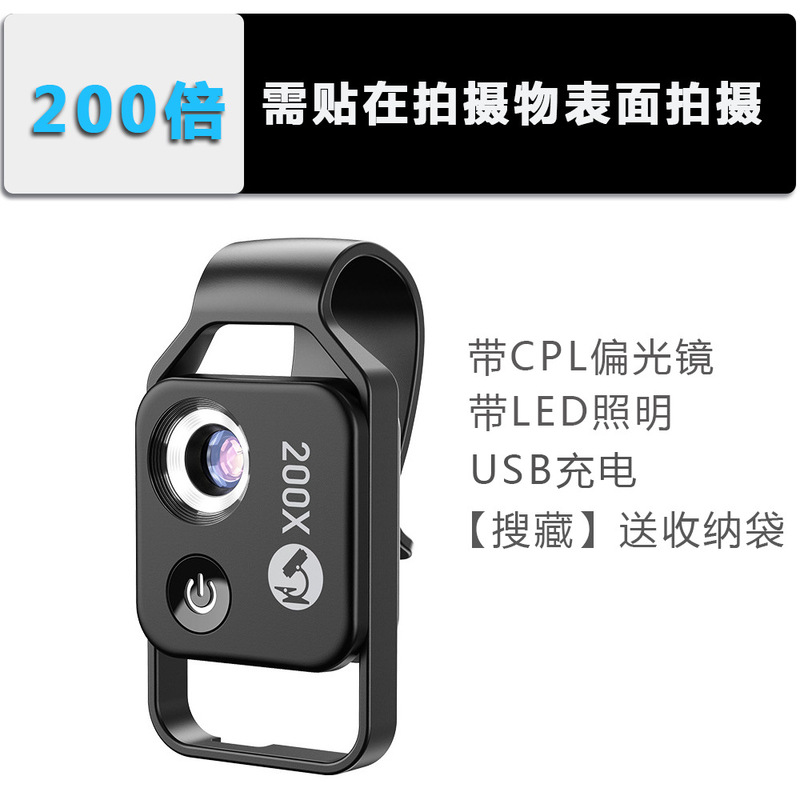 携帯電話顕微鏡 200倍高精細撮影識別拡大鏡 LEDライト内蔵 ポータブル光学レンズメーカー|undefined