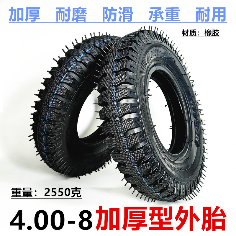 微耕机4.00-8外胎400-8轮胎开沟机松土机犁地机小型耕地机内外胎