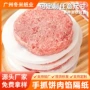 不粘圆形冷冻牛肉饼防粘纸