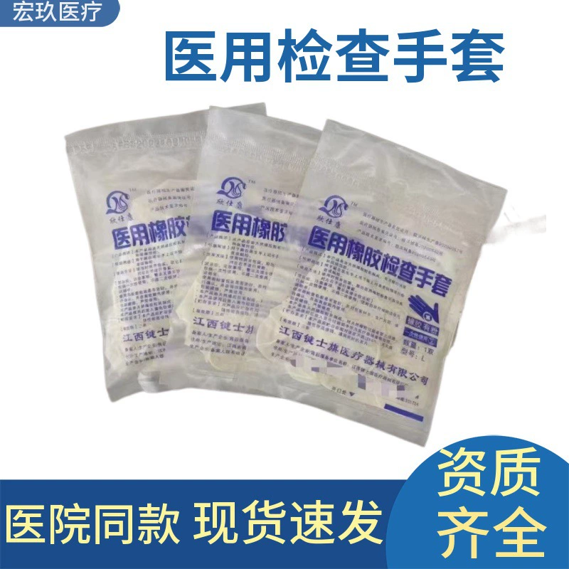 Оптовые медицинские резиновые перчатки для осмотра, одноразовые латексные перчатки, перчатки для дома, хирургии, салонов красоты и осмотров