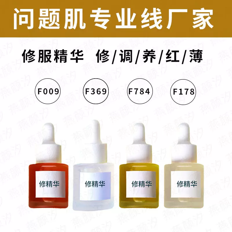 修赋精华原液舒缓精华液修大红角质层薄用精华液专业线护肤品