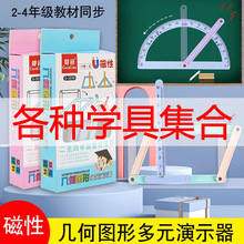 ͸�Ӽ��������弸��ģ�Ϳɲ�жСѧһ�������꼶��ѧ���ѧ�߽̾�